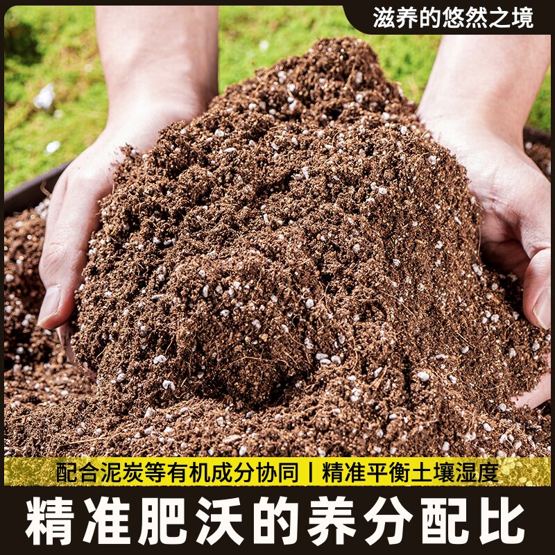 土多肉花土种植土基质培土大汉泥炭营养基营养栽草炭土有机土多肉