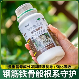 生根长强力环保生根液花肥花卉液剂安全蔬猛快速营养根系果树菜