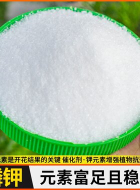 磷酸二肥料花肥用水复叶面增强肥料钾肥磷钾溶肥专花卉抗逆合肥氢