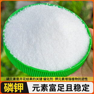 磷酸二肥料花肥用水复叶面增强肥料钾肥磷钾溶肥专花卉抗逆合肥氢