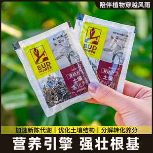 板结疏松松土活化剂调理盐碱性土壤精土壤改良剂改善碱地通用剂型
