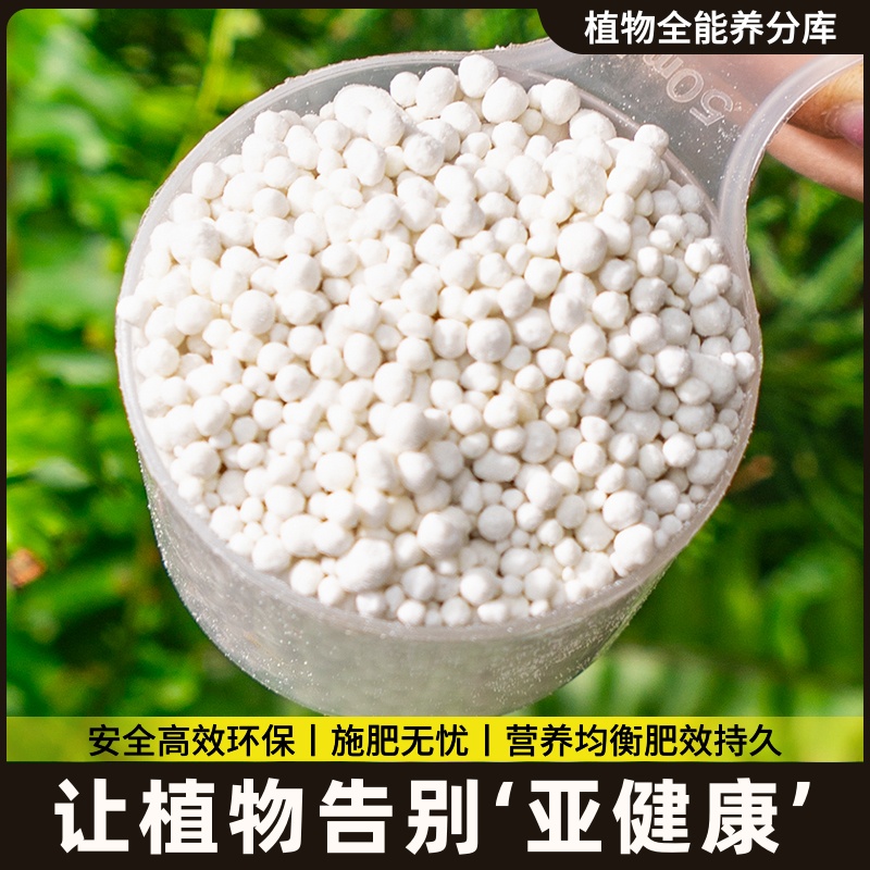 肥料氮肥料复肥力家用合肥养花磷钾通用三元增效持久花种菜专用型