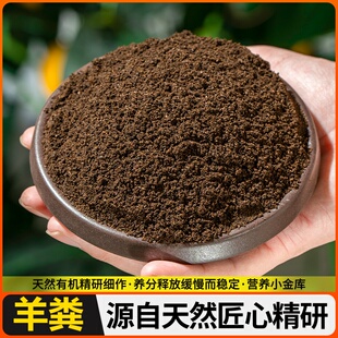 种粪菜羊鸡粪家用花卉有机肥肥纯长效营养果树鸡粪有机鸡发酵粪肥