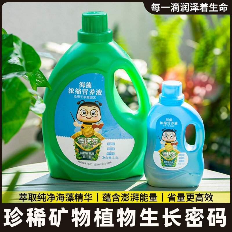 太空铁龙花肥血树通用肥料树金刚盆栽专用黑发叶子营养龙须液肥料