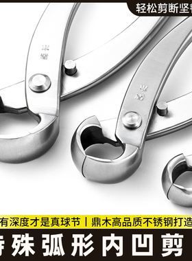 剪叶芽工具花修枝树盆景剪球修剪园艺专剪刀枝节用造型剪水口剪