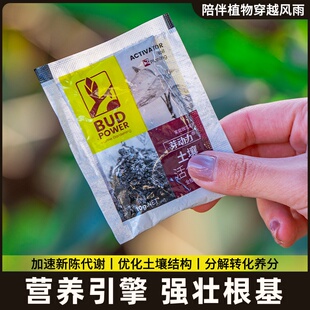 活化剂土壤通用土松剂精剂深耕松土地板结改良肥料型免土疏松土质