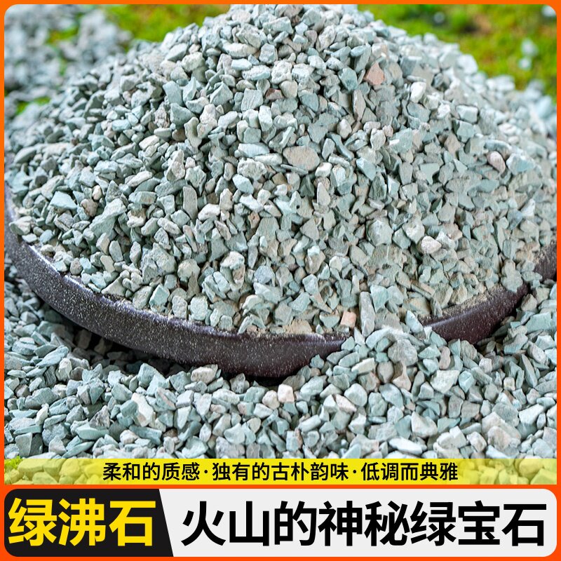 绿吸沸石铺面专用透气头子肉铺石绿色土造营养珍珠石景鱼缸已过岩