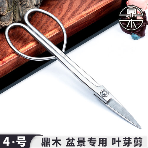 鼎木盆景修剪造型工具叶芽剪剪刀