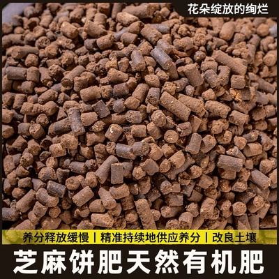 肥料花卉豆粕菜饼肥通用种腐熟蔬生物追肥机营基底有机天然菜芝麻