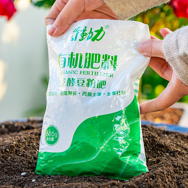 腐熟花卉盆栽蔬菜营养种子底肥豆粕阳台蔬肥料发酵基质菜有机四季,鲜花速递/花卉仿真/绿植园艺,家庭园艺肥料,淘宝优惠券,粉丝福利购,淘宝优惠卷