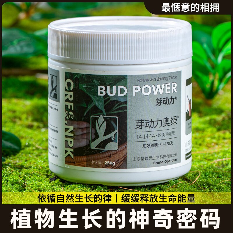 环多肉均衡缓释花肥料通用奥绿控释保月季肥配方营养安全大包植物