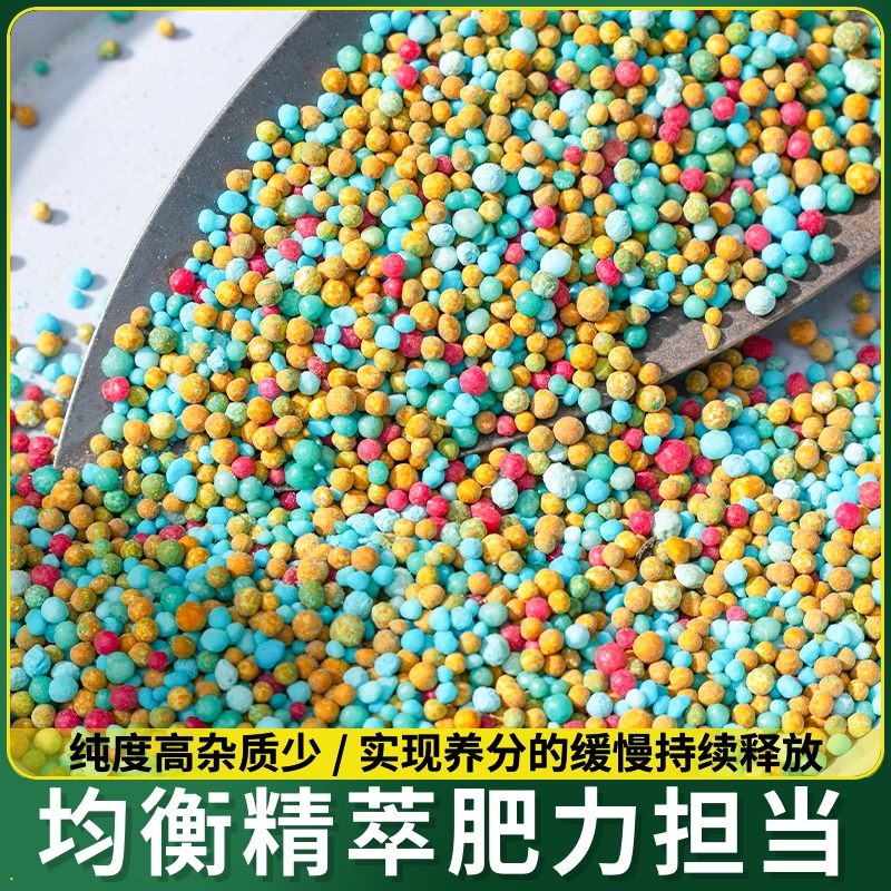 肥料专用家用肥料花肥持久力氮增效磷钾合肥种菜型花通用三元复养