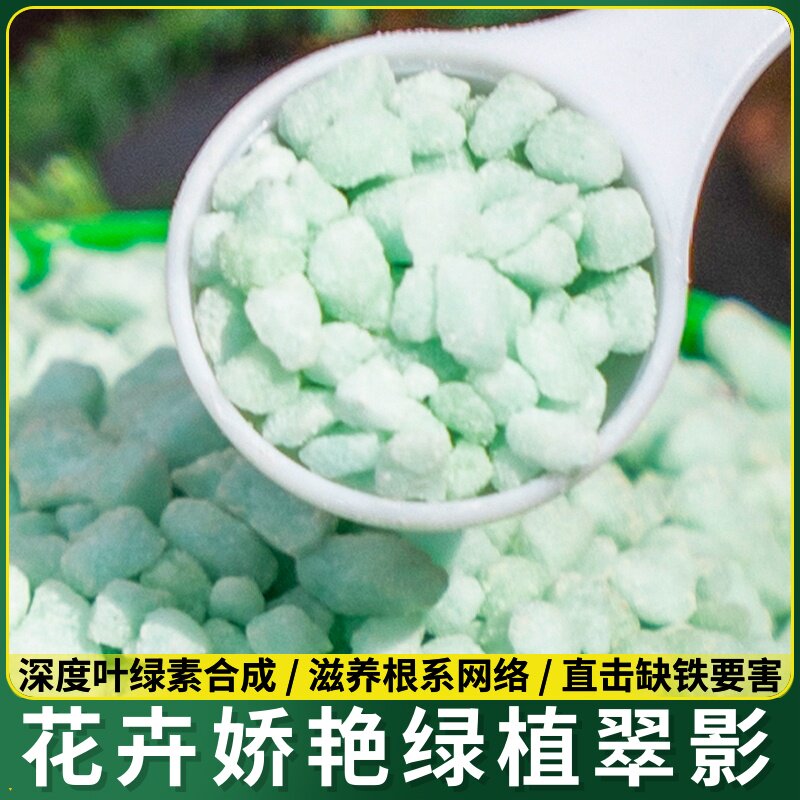 杜鹃花溶肥栀子花铁农茉莉花桂花铁树亚肥料山茶花硫酸肥用水专用