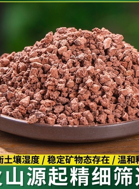 天然红色山岩黑色火山石多肉颗粒铺面火种植营养土肉肉石土包土邮