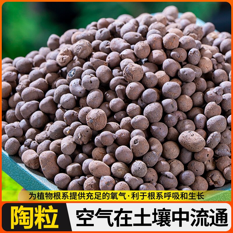 陶粒垫底营颗粒种植养花水培通用养园艺填铺面多肉石陶土透气盆栽