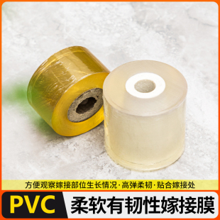 薄膜嫁接打结果树胶带缠绕膜专用自膜粘式带无需嫁接园林包扎PE膜