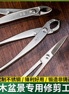 斜口工具门球钳杆盆景节枝剪剪破三件套修枝剪入又刀钳造型芽钳