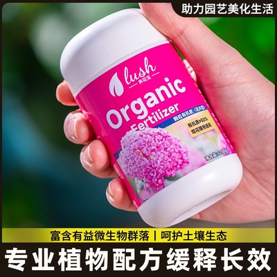缓释营养板结土壤肥花盆专用有机栽肥料肥开草莓肥种植颗粒花苗