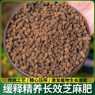 麻渣肥盆栽马掌渣子饼专发酵有机麻酱马蹄腐熟油香芝花卉蔬菜菜籽