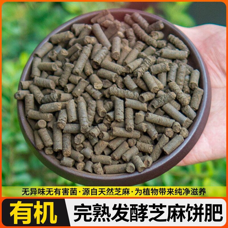 养花腐熟饼饼肥通用月季发酵花卉好的盆栽芝麻有机肥料肥豆菜籽饼图片