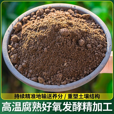 肥营长羊粪发酵有机肥通用花卉专用型鸡粪腐熟种菜土肥料营养养肥