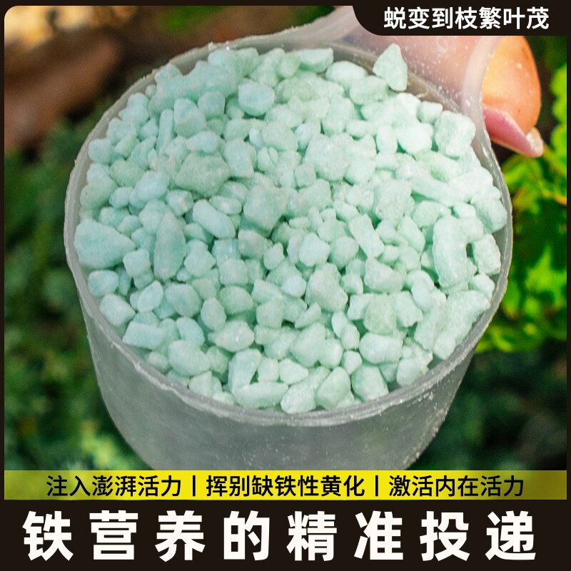 专用磷酸硫酸花亚铁铁二花肥栀子花酸性水肥料肥料亚氢钾溶肥琉酸