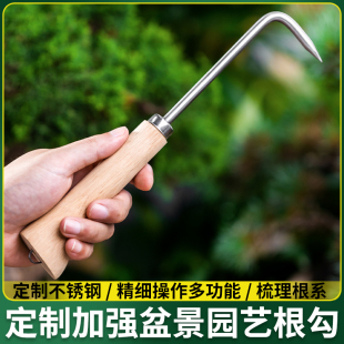 拔草根器松土松土盆栽根钩钩不锈钢单爪花盆取根钩工具器盆景养护