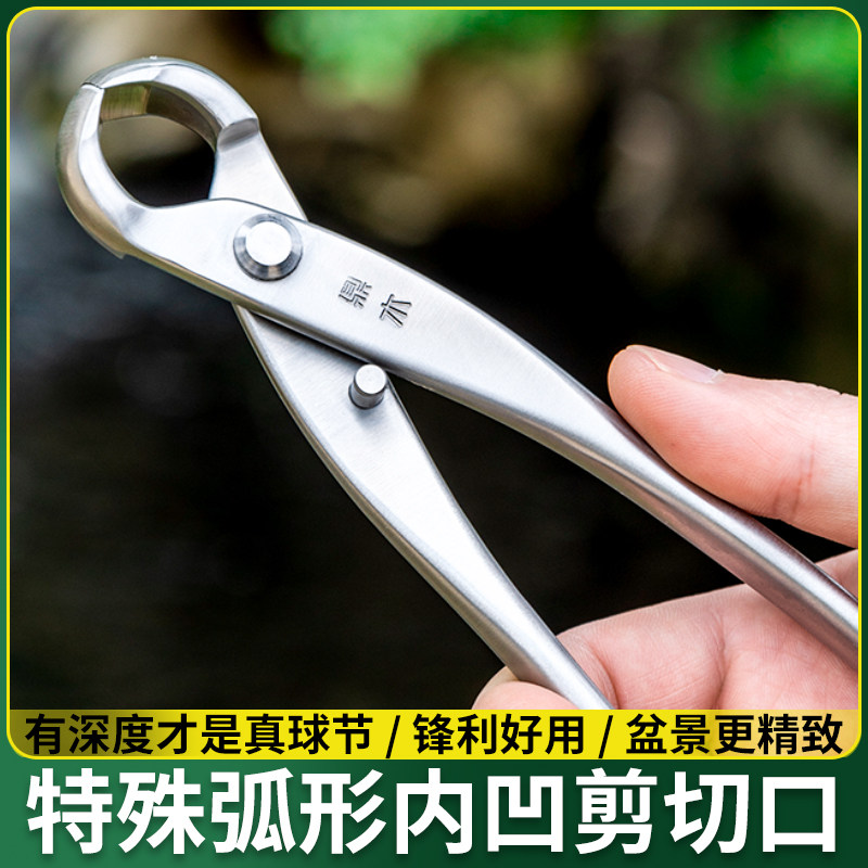 剪刀专业鼎木工具修剪剪图片