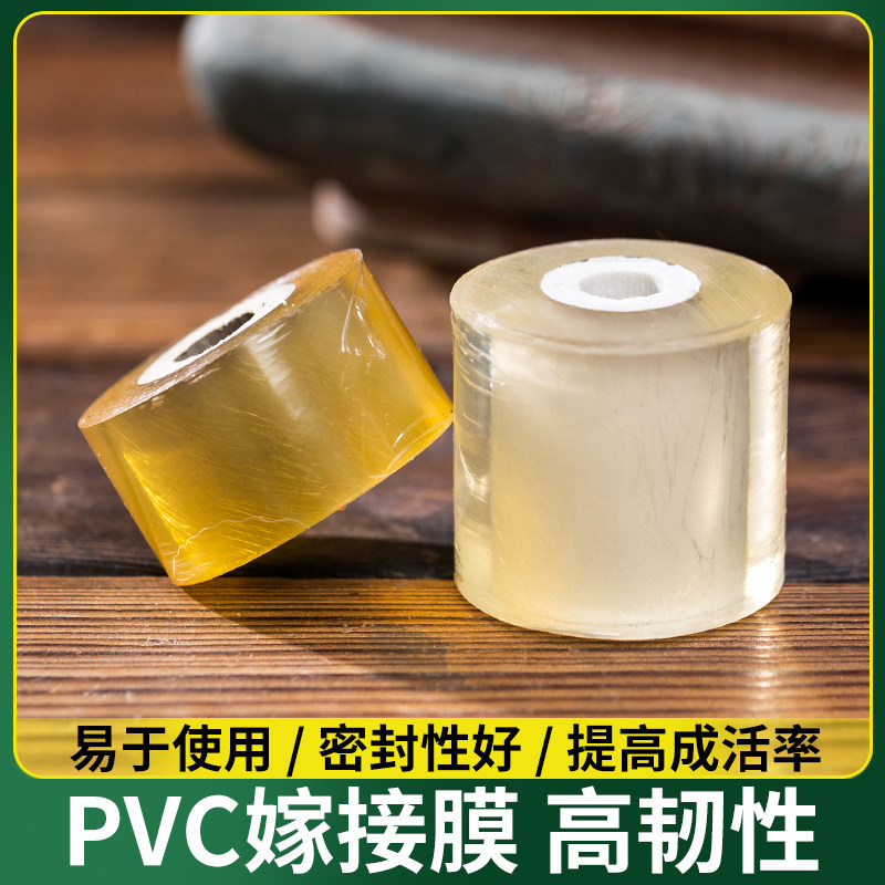 苗木嫁接薄膜嫁接膜专用打结带PE膜包邮粘膜无需包扎果树 自绑带