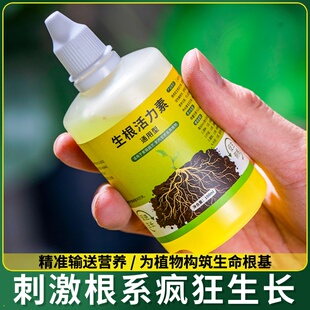 果树生根安全树木移大树复活肥料素强力营养苗液栽活力通用树型