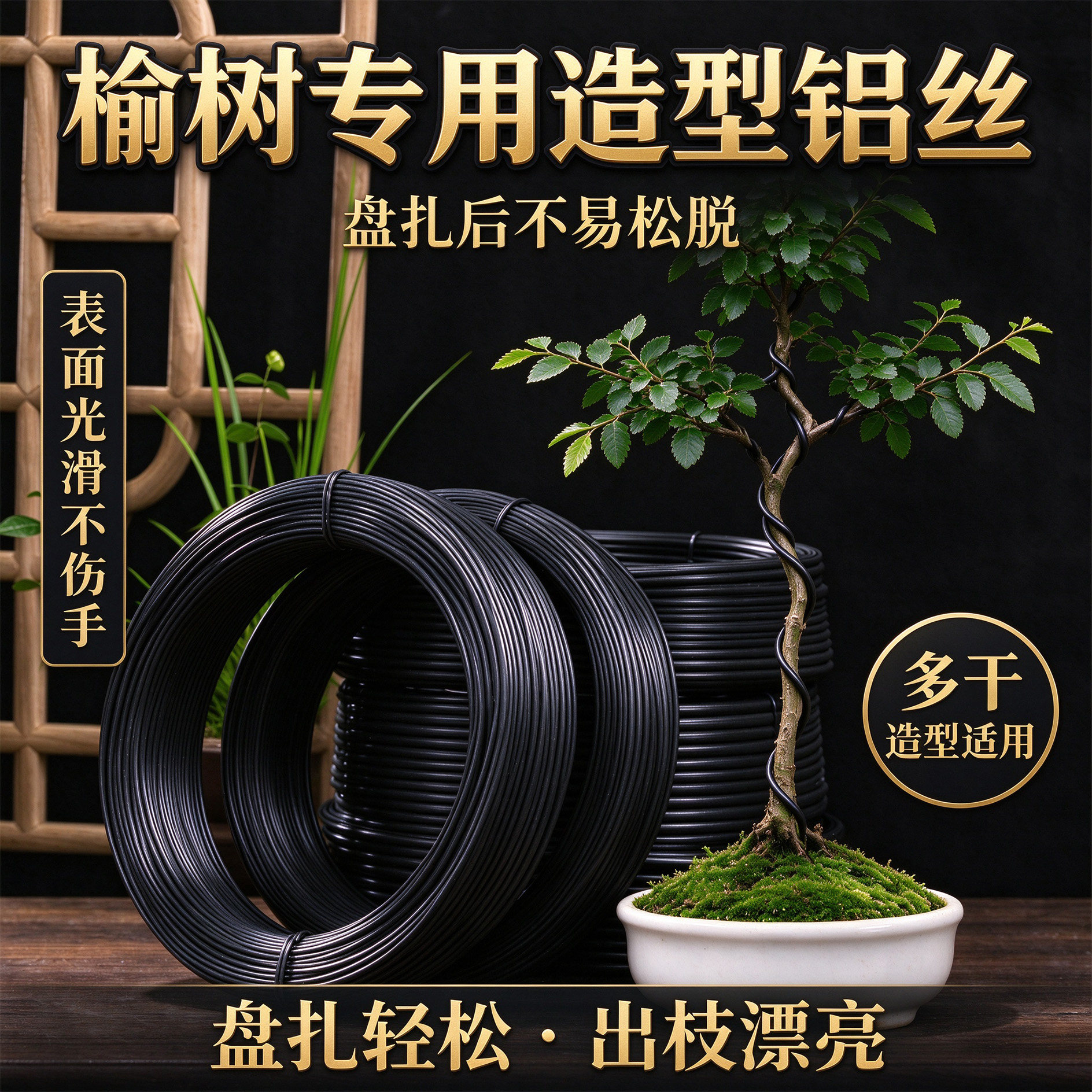 大型盆景榆树造型专用铝丝铝线蟠扎园艺定型铁丝手工工业氧化铝丝