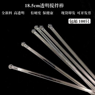 调酒棒搅拌棒一次性透明咖啡棒实验室长柄商用鸡尾酒未弯调酒棒