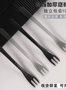 一次性水果叉子黑色单独包装蛋糕叉糕点磨砂款长柄可爱塑料三齿插