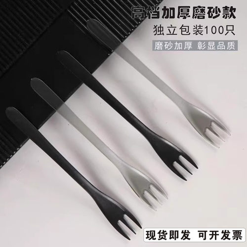 水果叉子磨砂加厚独立包装