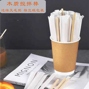 14CM19CM独立纸包装木质咖啡搅拌棒一次婴儿奶粉搅奶棒饮品热饮