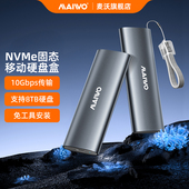 麦沃固态硬盘盒m.2外接typec外置移动硬盘盒8TB超大容量K1689PL