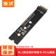 麦沃M.2NGFF转SATA NVME协议SSD硬盘保护转接加速板卡测试卡KT034