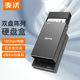 麦沃移动硬盘盒2.5寸双盘raid阵列盒TypeC3.1固态外接盒K25272C