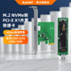 麦沃m.2 电脑转换器KT084 nvme外置固态硬盘读取pcie转接卡台式
