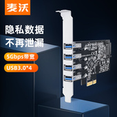 麦沃pcie转usb3.0四口转接卡台式 机扩展卡集线器内置读写KC005