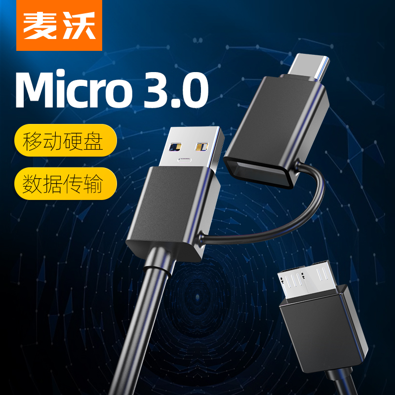 usb转接头type转换器硬盘连接线