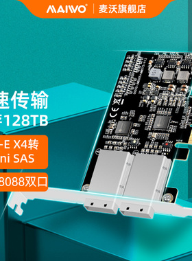 麦沃转接卡pcie转mini sas服务器阵列卡磁盘存储RAID管理器KT050