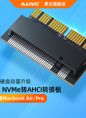 麦沃M.2 NVME固态转苹果12+16Pin接口转接板NVEM协议转AHCI KT079