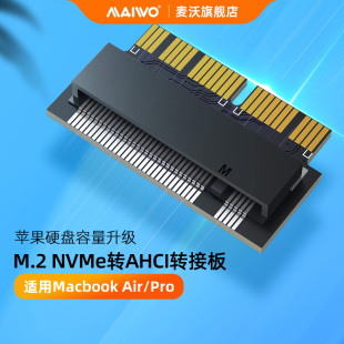 麦沃M.2 KT079 16Pin接口转接板NVEM协议转AHCI NVME固态转苹果12