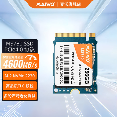 麦沃256GBNVMe4.0M.2固态硬盘