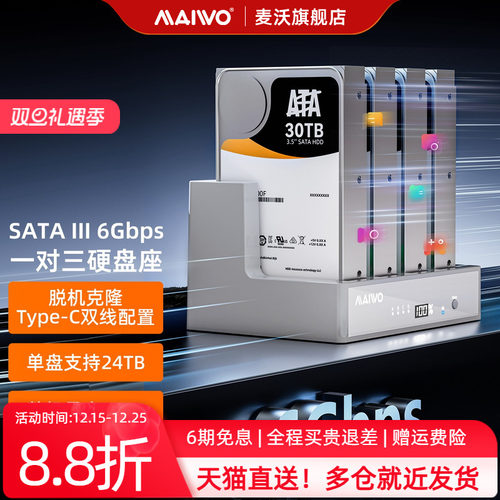 2.5/3.5英寸硬盘盒SATA3拷贝机