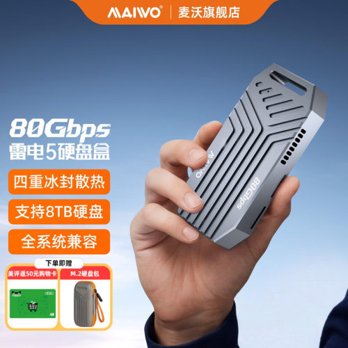 雷电5/4/3/USB4M.2NVMe硬盘盒