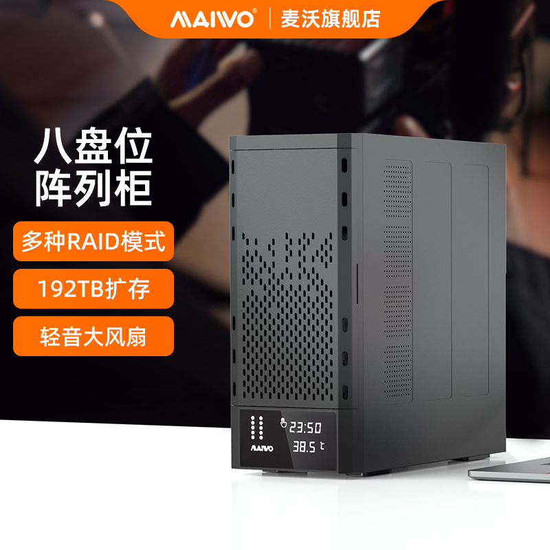 麦沃硬盘盒外置读取器