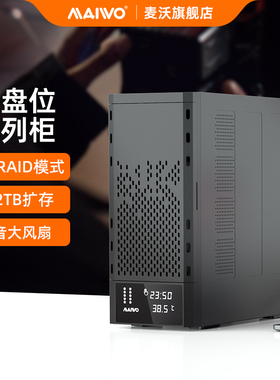 麦沃硬盘柜移动硬盘盒八盘位磁盘阵列type-c外置多盘位读取器K8AB