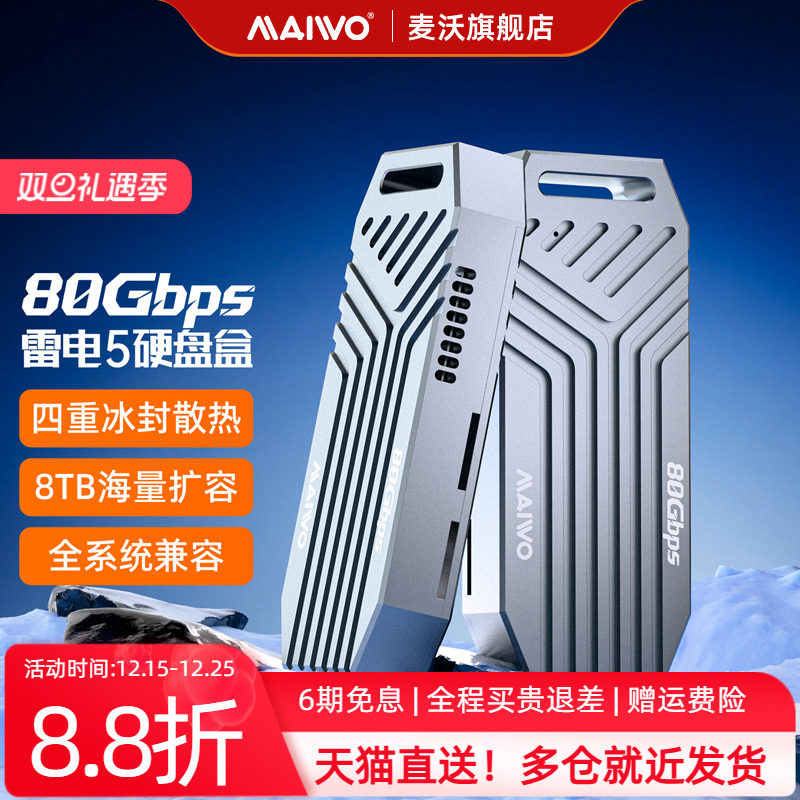 雷电5/4/3/USB4M.2NVMe硬盘盒